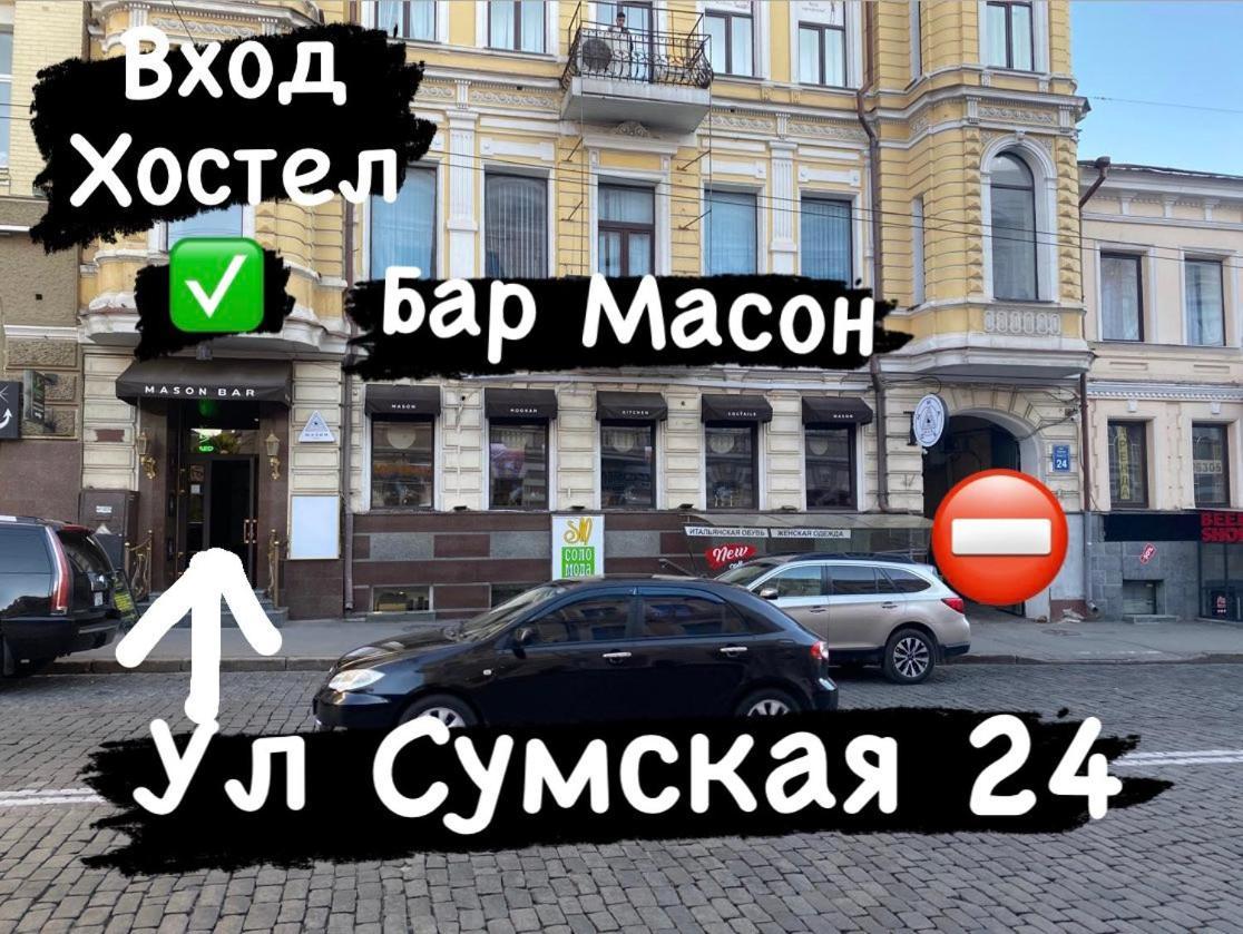 Хостел Мажор Kharkov Luaran gambar