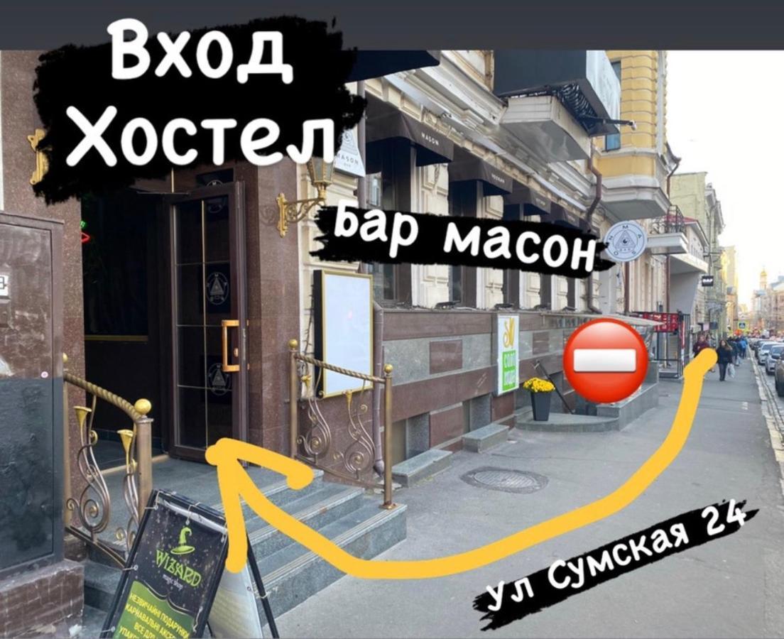 Хостел Мажор Kharkov Luaran gambar